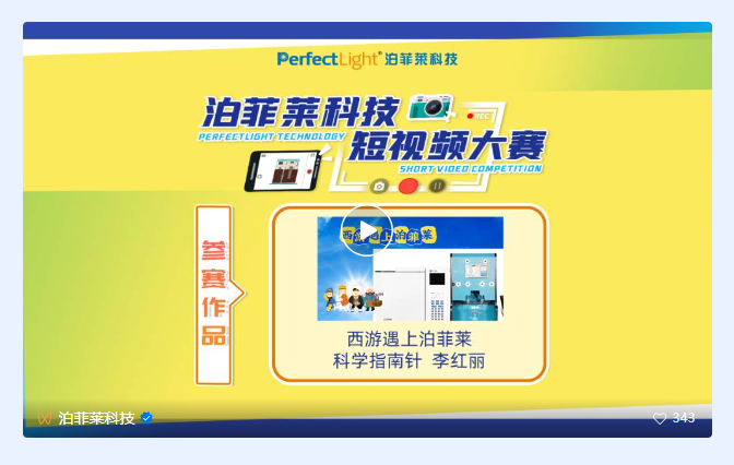 一等奖：科学指南针 李红丽